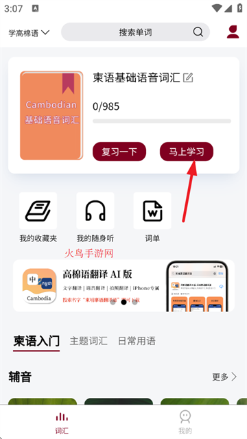ﵥapp