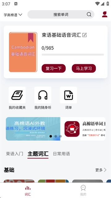ﵥapp
