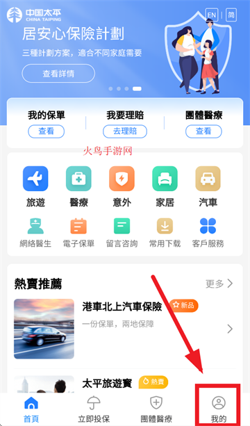 ̫ƽeͨapp°汾