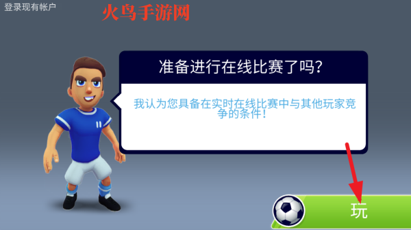֮ս°(Soccer Battle)