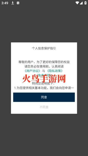 Ruoapp
