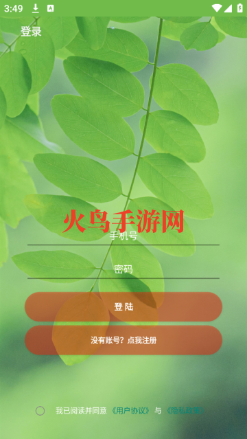Ruoapp
