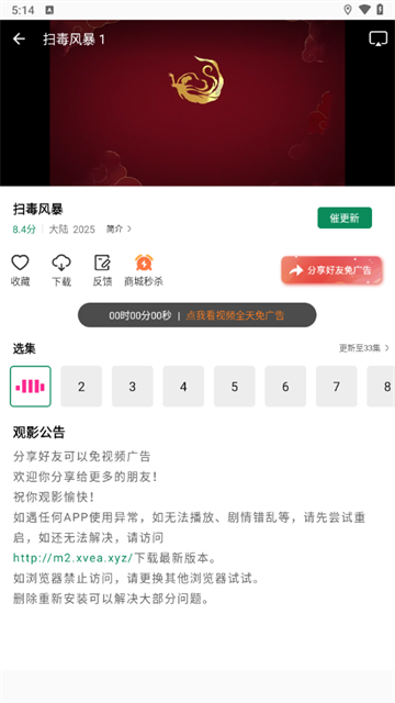 360截图20250805171438310.png
