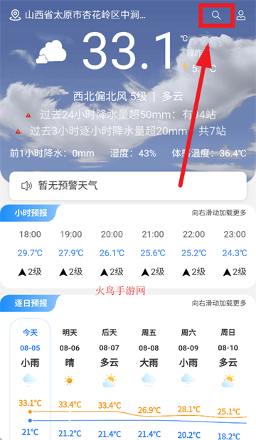 APP