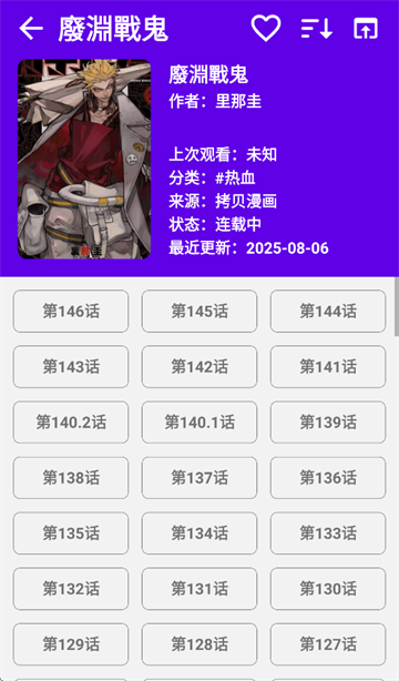 MangaReader app