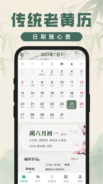 ʱϻapp