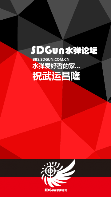 SDGunapp