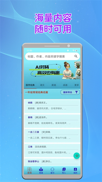 Aiapp