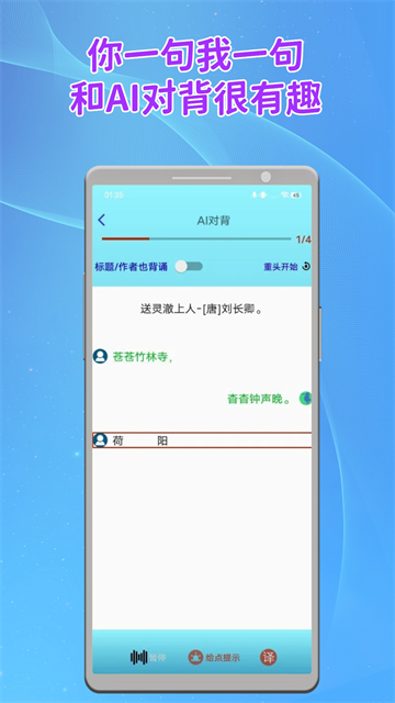 Aiapp