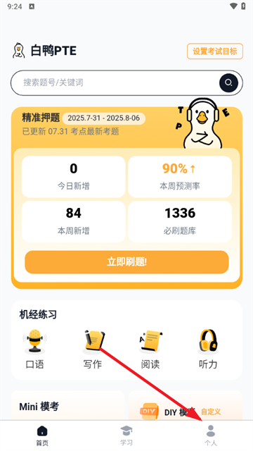 ѼPTEappٷ