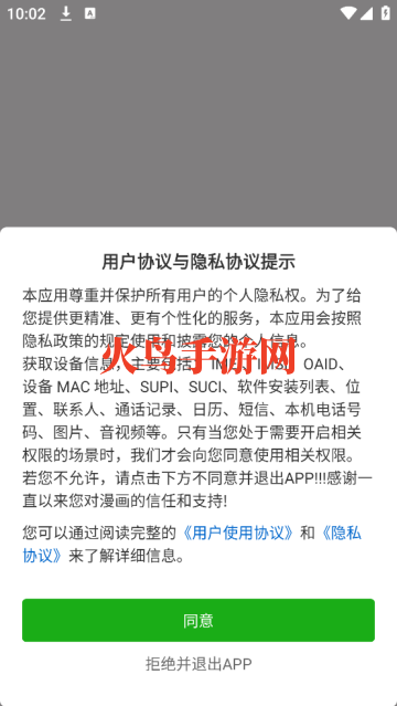 췬app