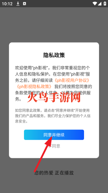 phӰAPP