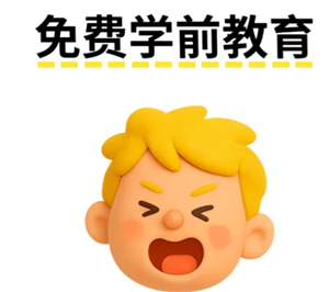 ѧǰʲôʱʼʵʩ ѧǰѵĳЩ