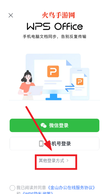 wpsذװ(WPS Office)
