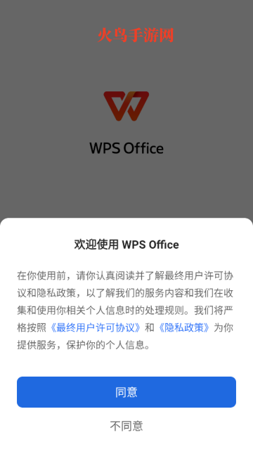 wpsذװ(WPS Office)