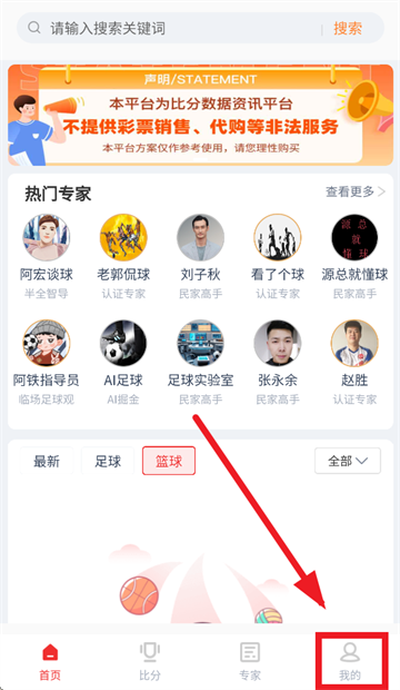 APP