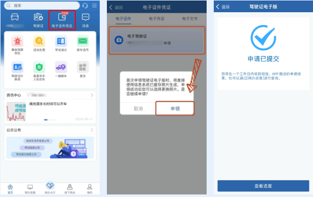 12123APP