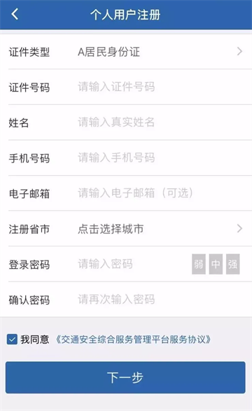 12123APP
