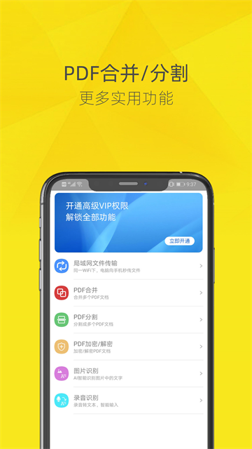 һPDFתapp