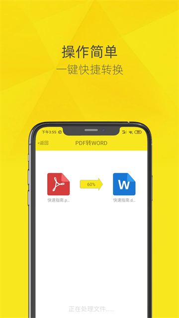һPDFתapp