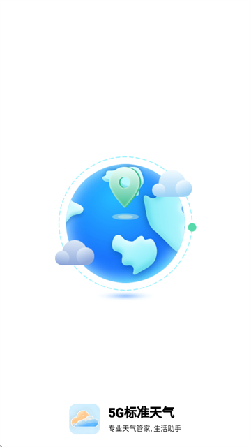 5G׼app