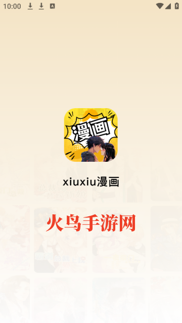 XiuXiuapp
