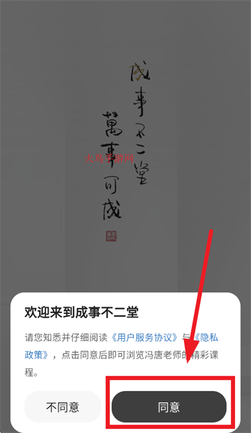 ²app