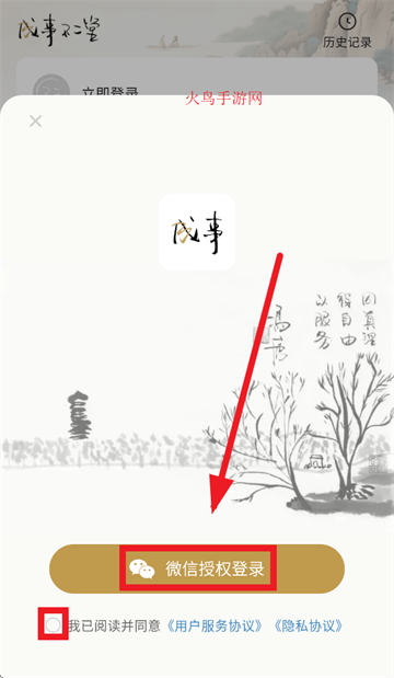 ²app