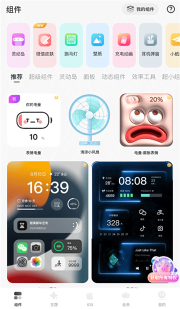 Colorful Widget app
