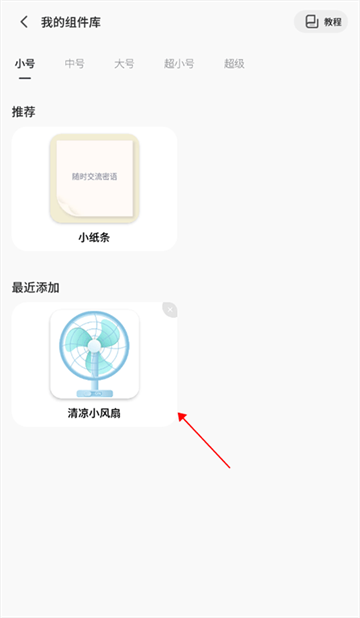 Colorful Widget app