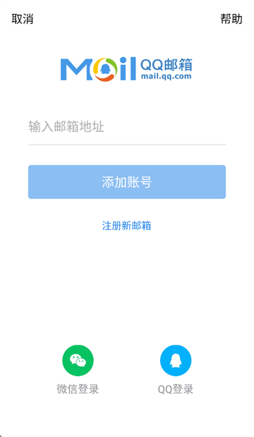 qqmail(QQ)