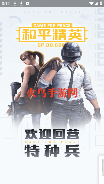 ƽӪ3.10汾