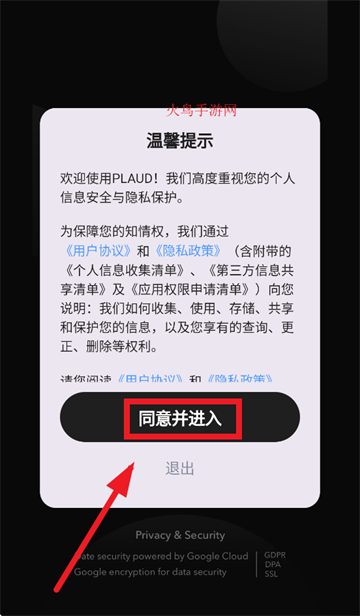 PLAUD app