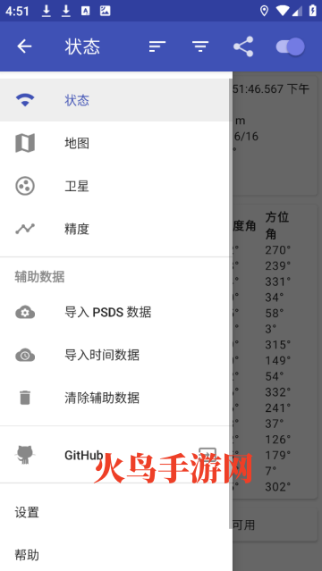 GPSTest