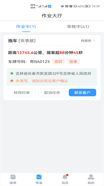 Ϻʦapp