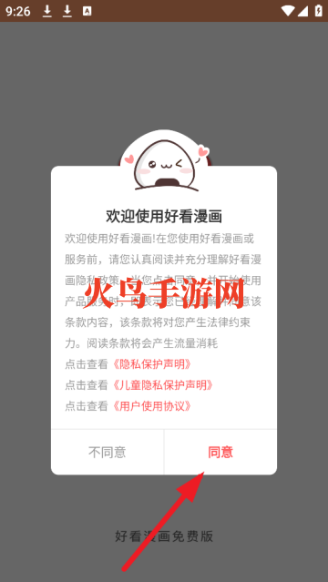 ÿȫapp
