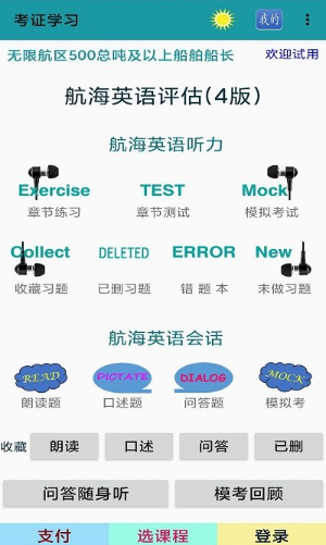 ֤ѧϰapp