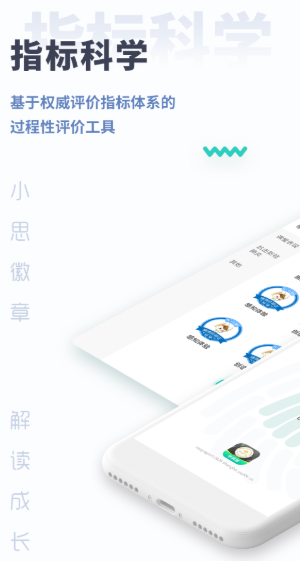 С˼ѧǰapp