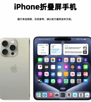 iPhone Fold۵ʱ iPhone Fold۵