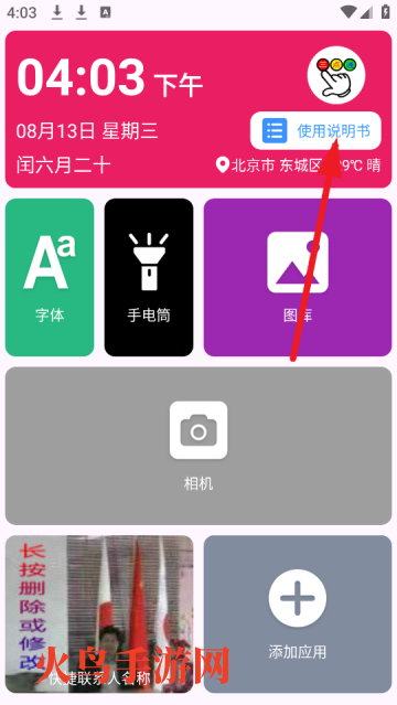 äֻapp