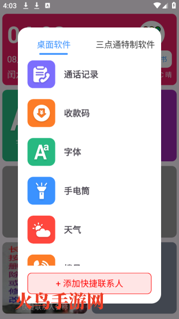 äֻapp