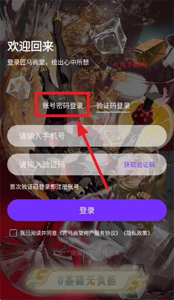 app