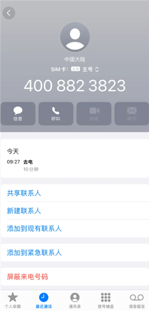 ϵ»24Сʱ˹ͷ绰 ϵ»ͷ绰ôת˹