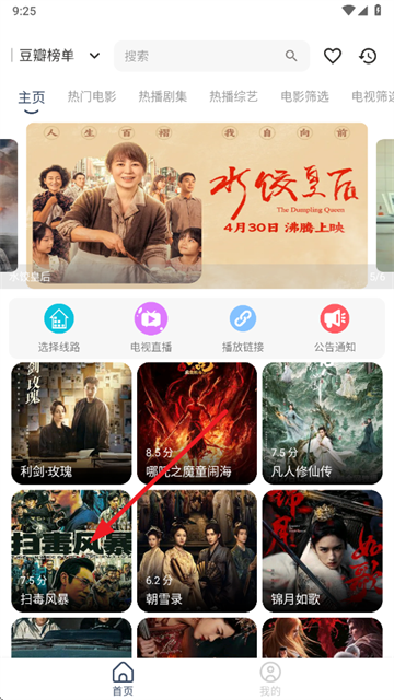 小G影视最新版下载