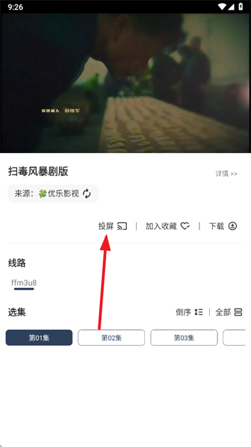 小G影视最新版下载