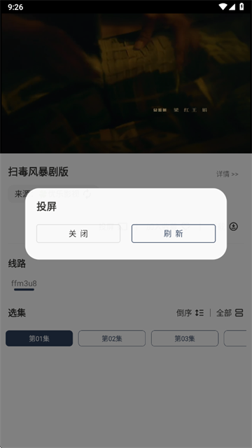 小G影视最新版下载