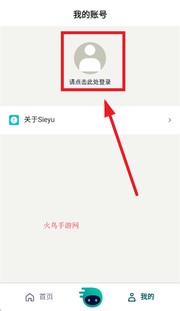 Sieyu app