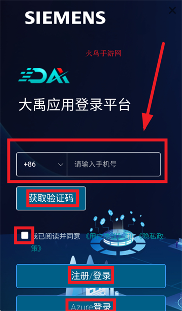 Sieyu app