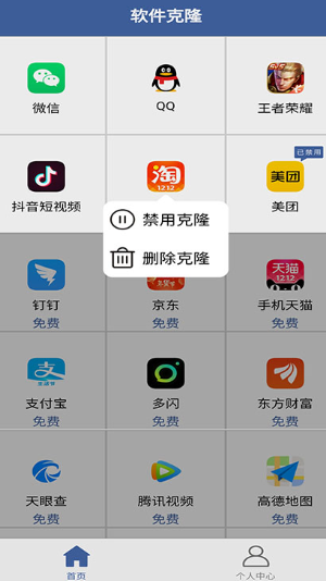 ¡app