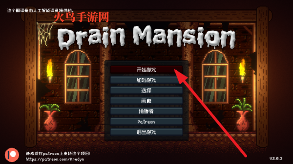drainmansionֻ